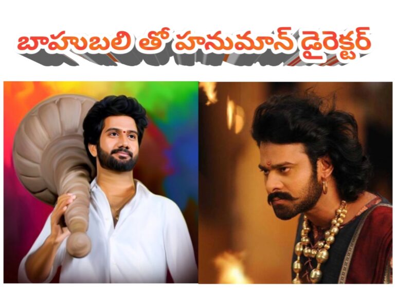 Prabhas spirit Prasanth varma